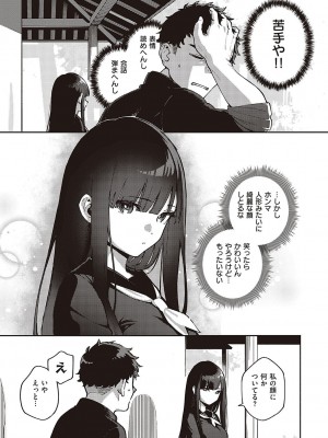 [ヘリを] ビター・スイート・コンプレックス_130