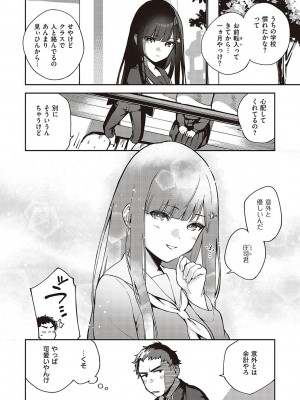 [ヘリを] ビター・スイート・コンプレックス_131