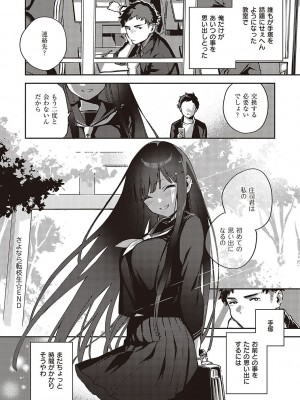 [ヘリを] ビター・スイート・コンプレックス_151