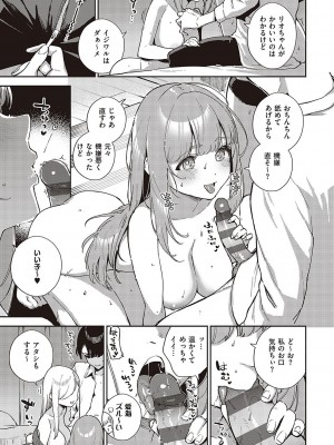 [ヘリを] ビター・スイート・コンプレックス_012