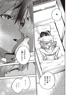 [ヘリを] ビター・スイート・コンプレックス_176