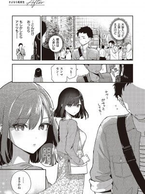 [ヘリを] ビター・スイート・コンプレックス_152