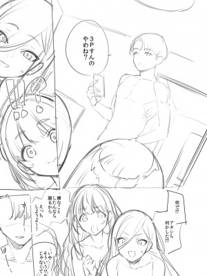 [ヘリを] ビター・スイート・コンプレックス_210