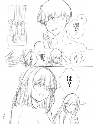 [ヘリを] ビター・スイート・コンプレックス_211