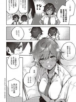 [ヘリを] ビター・スイート・コンプレックス_177