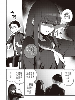 [ヘリを] ビター・スイート・コンプレックス_133