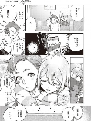 [ヘリを] ビター・スイート・コンプレックス_126