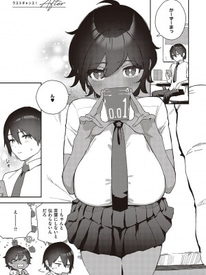 [ヘリを] ビター・スイート・コンプレックス_178