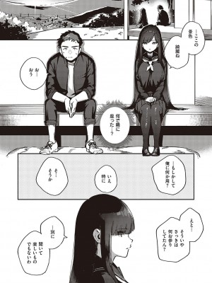 [ヘリを] ビター・スイート・コンプレックス_129