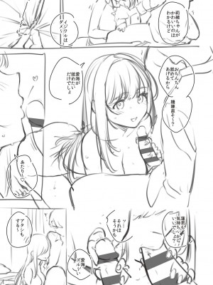 [ヘリを] ビター・スイート・コンプレックス_192