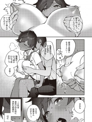 [ヘリを] ビター・スイート・コンプレックス_158