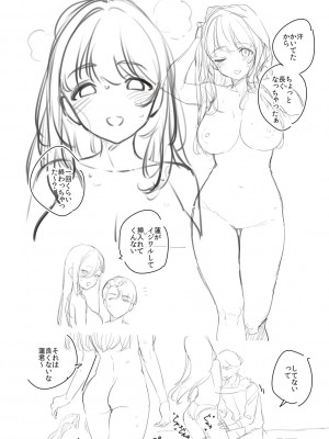 [ヘリを] ビター・スイート・コンプレックス_191