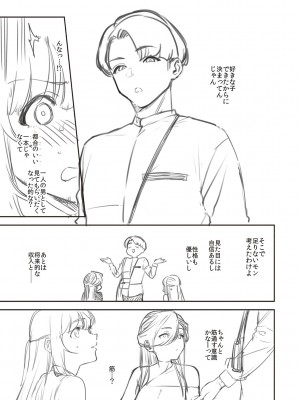 [ヘリを] ビター・スイート・コンプレックス_216