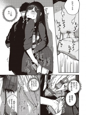 [ヘリを] ビター・スイート・コンプレックス_140