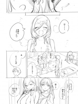 [ヘリを] ビター・スイート・コンプレックス_209