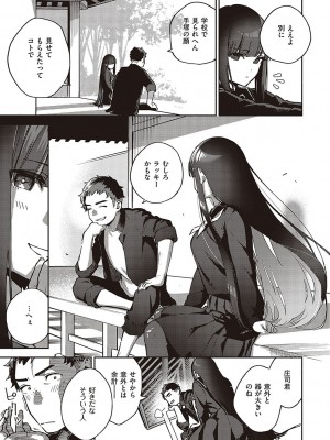 [ヘリを] ビター・スイート・コンプレックス_134