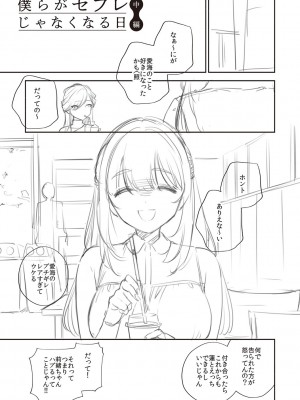 [ヘリを] ビター・スイート・コンプレックス_212