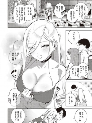 [ヘリを] ビター・スイート・コンプレックス_005