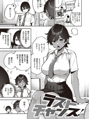 [ヘリを] ビター・スイート・コンプレックス_154