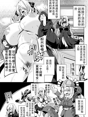 [4k製作所 (かカカカ)] シロナさんはなんかこう…とても残念でエッチです (ポケットモンスター)｜竹兰小姐怎么会变成这样… 失落陷落堕落激情爱爱 [DL版] [我今天爆炸了个人汉化]_06