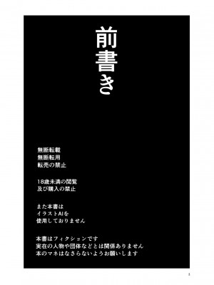 [サークルフィオレ (えかきびと)] 王様な彼女 [中国翻訳] [DL版]_02