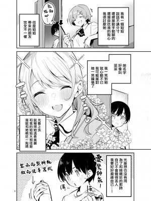 [サークルフィオレ (えかきびと)] 王様な彼女 [中国翻訳] [DL版]_03