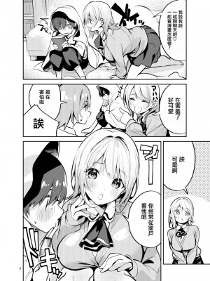 [サークルフィオレ (えかきびと)] 王様な彼女 [中国翻訳] [DL版]_07