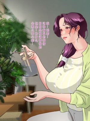 [モンシロ] 伯母に焦がれて10 [中国翻訳]_358