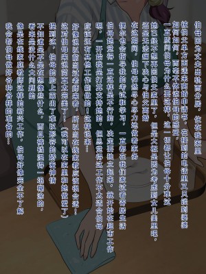 [モンシロ] 伯母に焦がれて10 [中国翻訳]_002