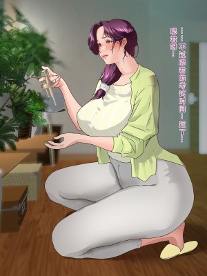 [モンシロ] 伯母に焦がれて10 [中国翻訳]_362