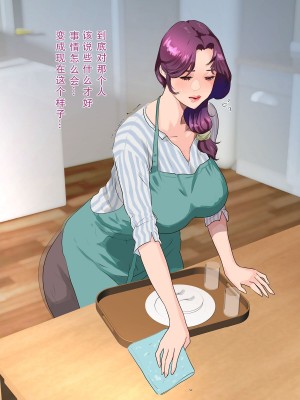 [モンシロ] 伯母に焦がれて10 [中国翻訳]_006