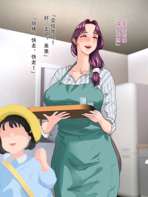 [モンシロ] 伯母に焦がれて10 [中国翻訳]_021