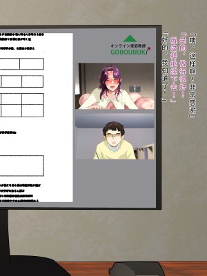 [モンシロ] 伯母に焦がれて10 [中国翻訳]_237