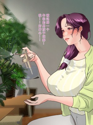 [モンシロ] 伯母に焦がれて10 [中国翻訳]_360