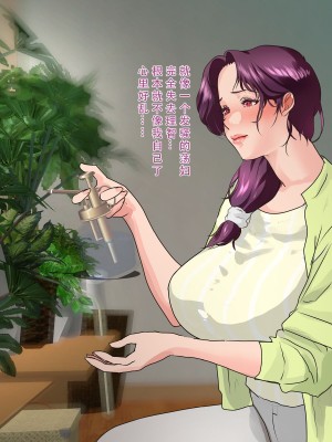 [モンシロ] 伯母に焦がれて10 [中国翻訳]_359