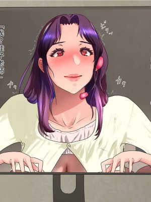 [モンシロ] 伯母に焦がれて10 [中国翻訳]_091