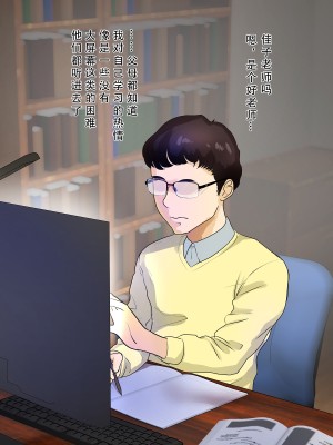 [モンシロ] 伯母に焦がれて10 [中国翻訳]_081