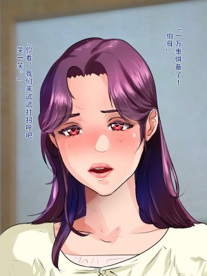 [モンシロ] 伯母に焦がれて10 [中国翻訳]_056