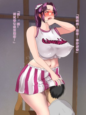 [モンシロ] 伯母に焦がれて10 [中国翻訳]_370