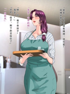 [モンシロ] 伯母に焦がれて10 [中国翻訳]_022