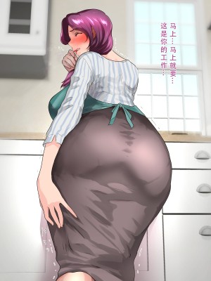 [モンシロ] 伯母に焦がれて10 [中国翻訳]_052