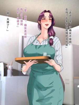 [モンシロ] 伯母に焦がれて10 [中国翻訳]_015