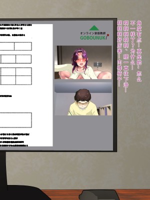 [モンシロ] 伯母に焦がれて10 [中国翻訳]_238
