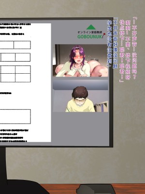 [モンシロ] 伯母に焦がれて10 [中国翻訳]_228