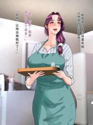 [モンシロ] 伯母に焦がれて10 [中国翻訳]_016