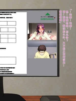 [モンシロ] 伯母に焦がれて10 [中国翻訳]_226