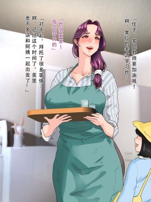 [モンシロ] 伯母に焦がれて10 [中国翻訳]_020