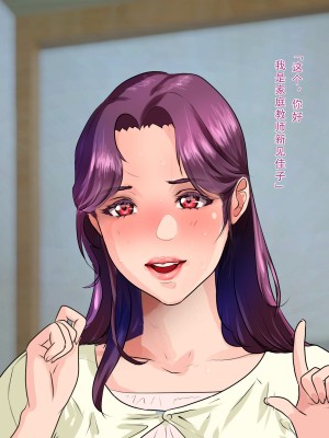 [モンシロ] 伯母に焦がれて10 [中国翻訳]_058