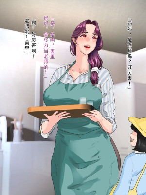 [モンシロ] 伯母に焦がれて10 [中国翻訳]_018