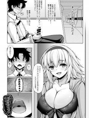 [ロケット調査室 (コザ)] ジャンヌお姉ちゃんには逆らえない (Fate／Grand Order) [DL版]_02